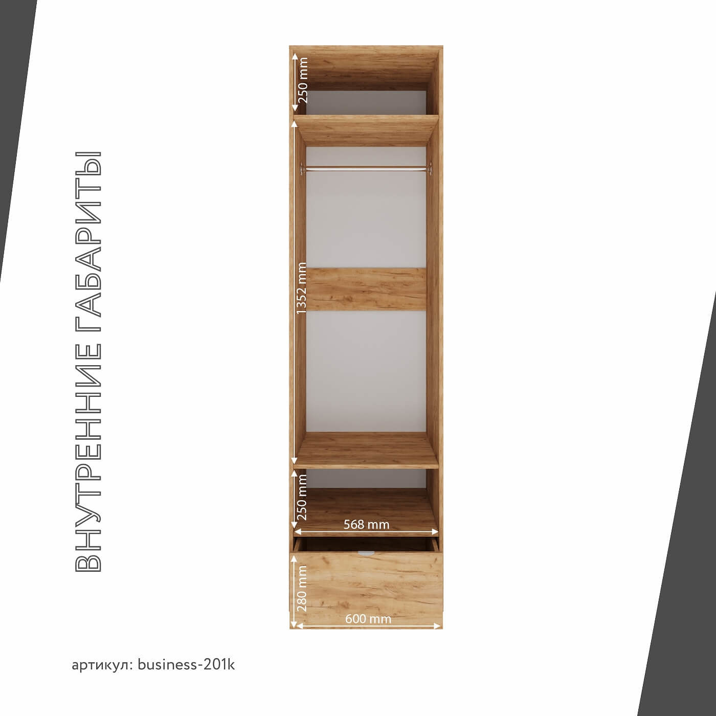 Шкаф Бизнес-201k минимализм для офиса и спальни - фото 4 large