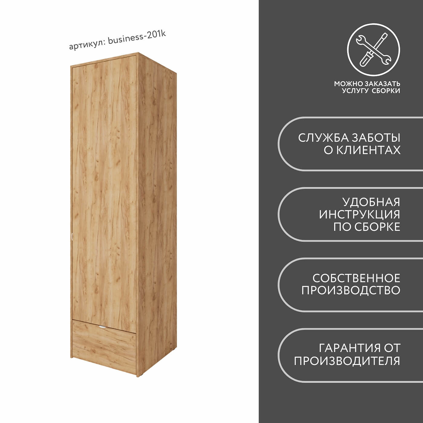 Шкаф Бизнес-201k минимализм для офиса и спальни - фото 9 large