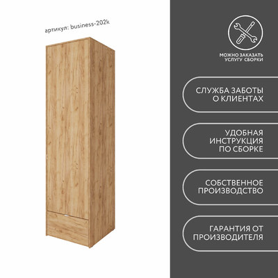 Шкаф Бизнес-202k минимализм для офиса - фото 9 home