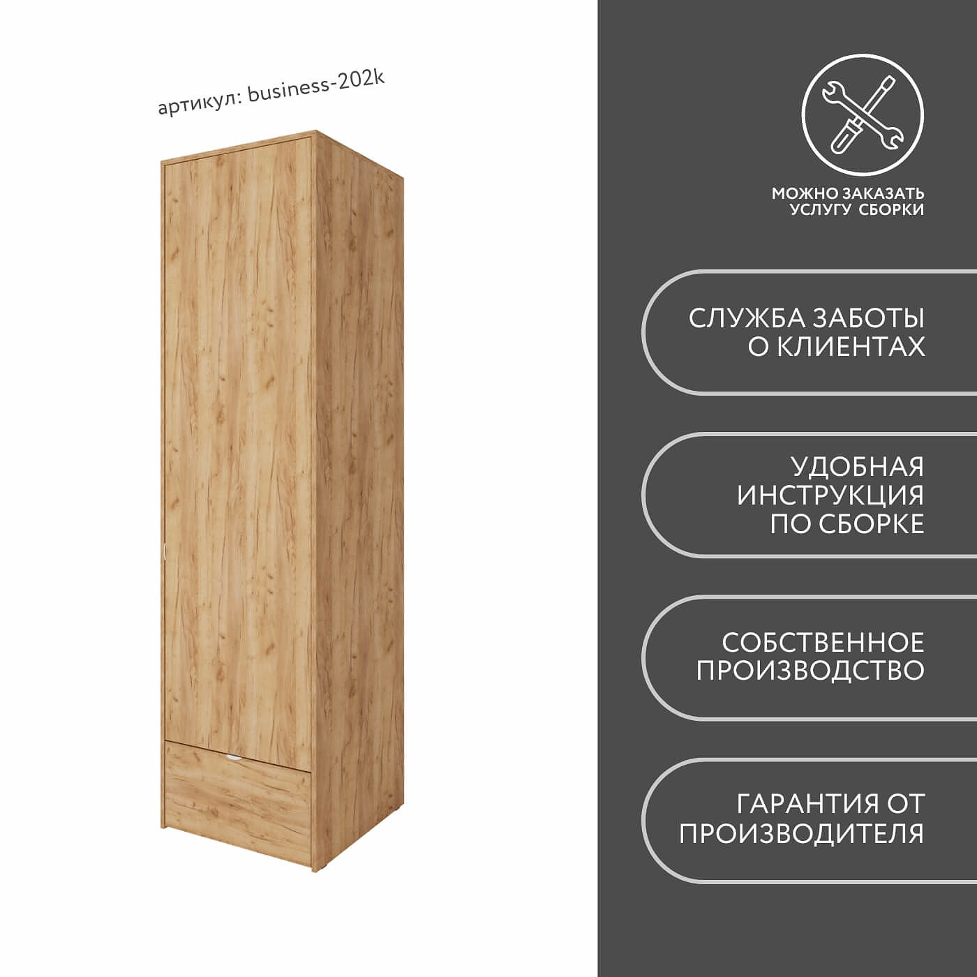 Шкаф Бизнес-202k минимализм для офиса и спальни - фото 9 large