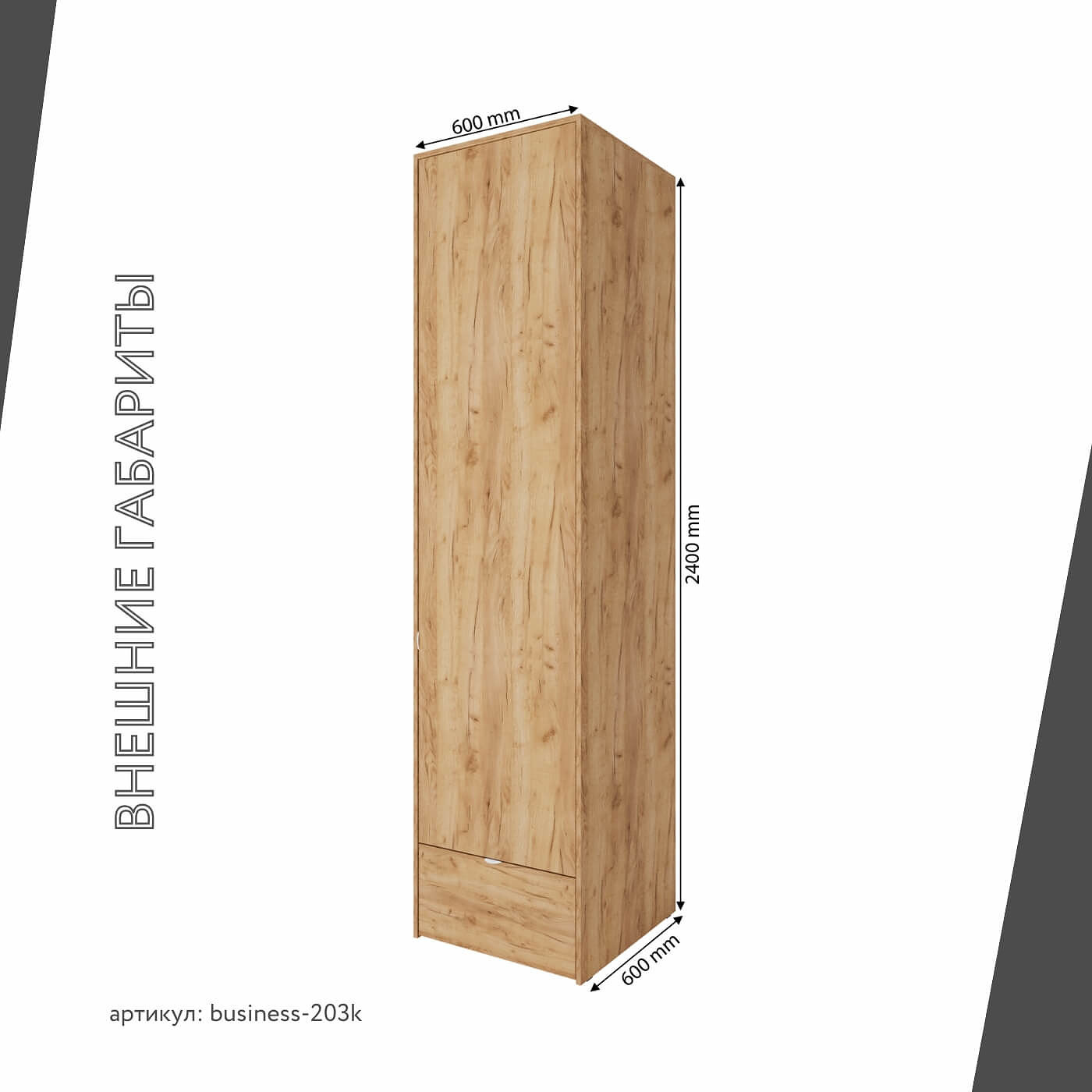 Шкаф Бизнес-203k минимализм для офиса и спальни - фото 3 large