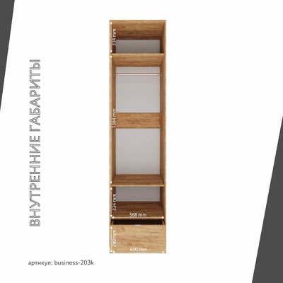 Шкаф Бизнес-203k минимализм для офиса - фото 4 home