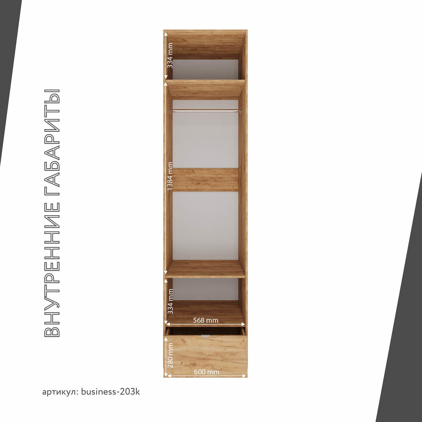 Шкаф Бизнес-203k минимализм для офиса и спальни - фото 4 large