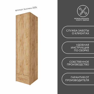 Шкаф Бизнес-203k минимализм для офиса - фото 9 home