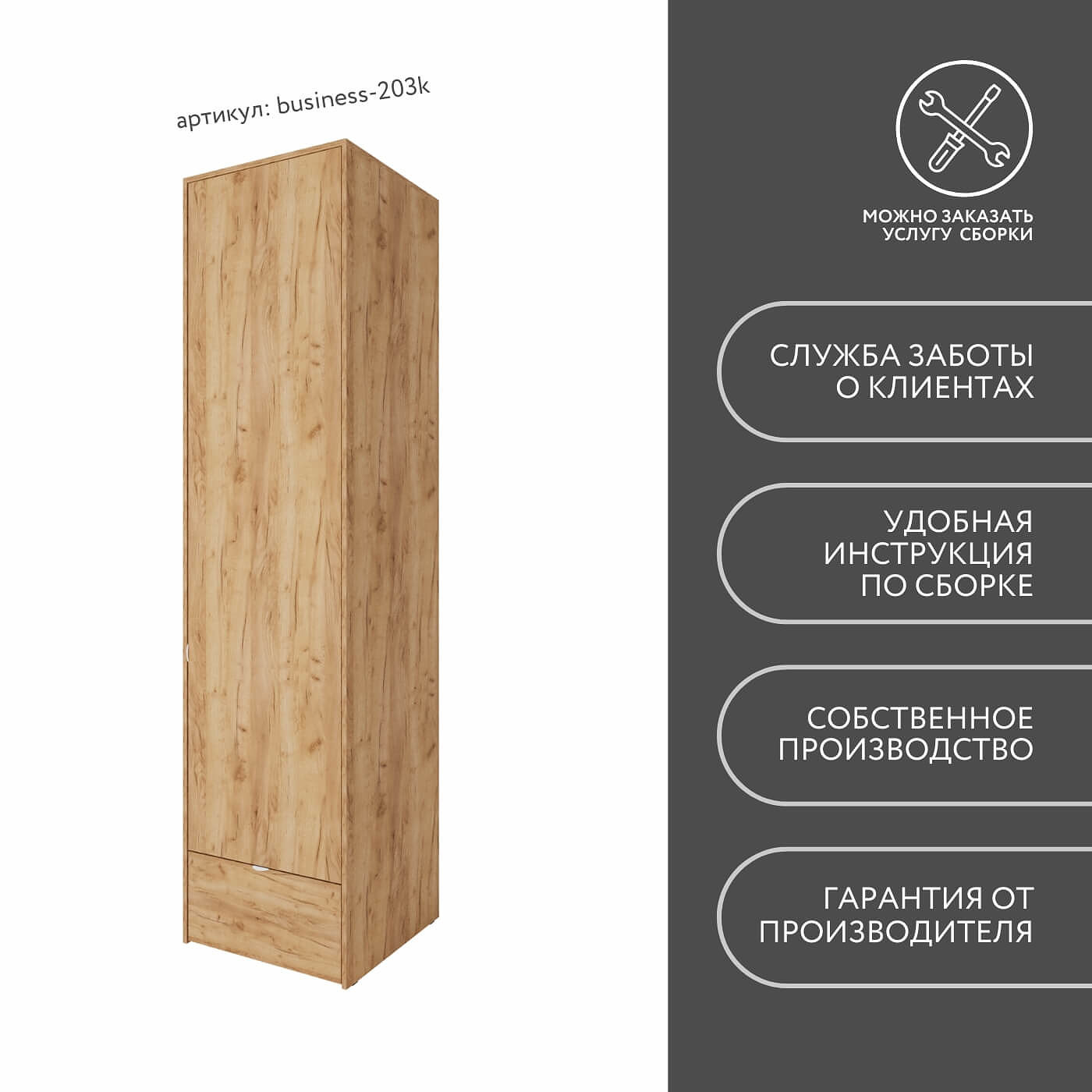 Шкаф Бизнес-203k минимализм для офиса и спальни - фото 9 large