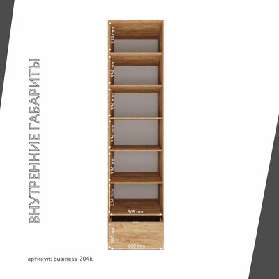 Шкаф Бизнес-204k минимализм для офиса - фото 4 home