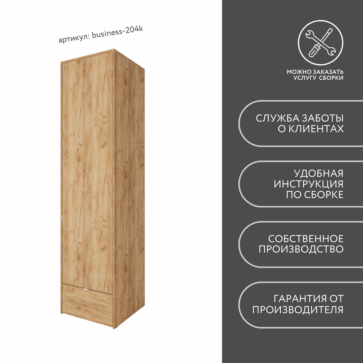Шкаф Бизнес-204k минимализм для офиса и спальни - фото 9 large
