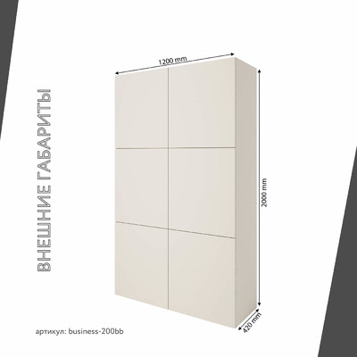 Шкаф Бизнес-200bb минимализм для офиса - фото 3 home