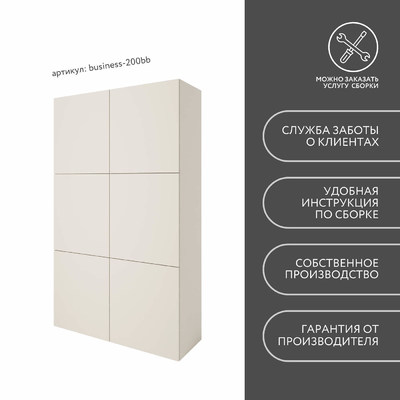 Шкаф Бизнес-200bb минимализм для офиса - фото 8 home