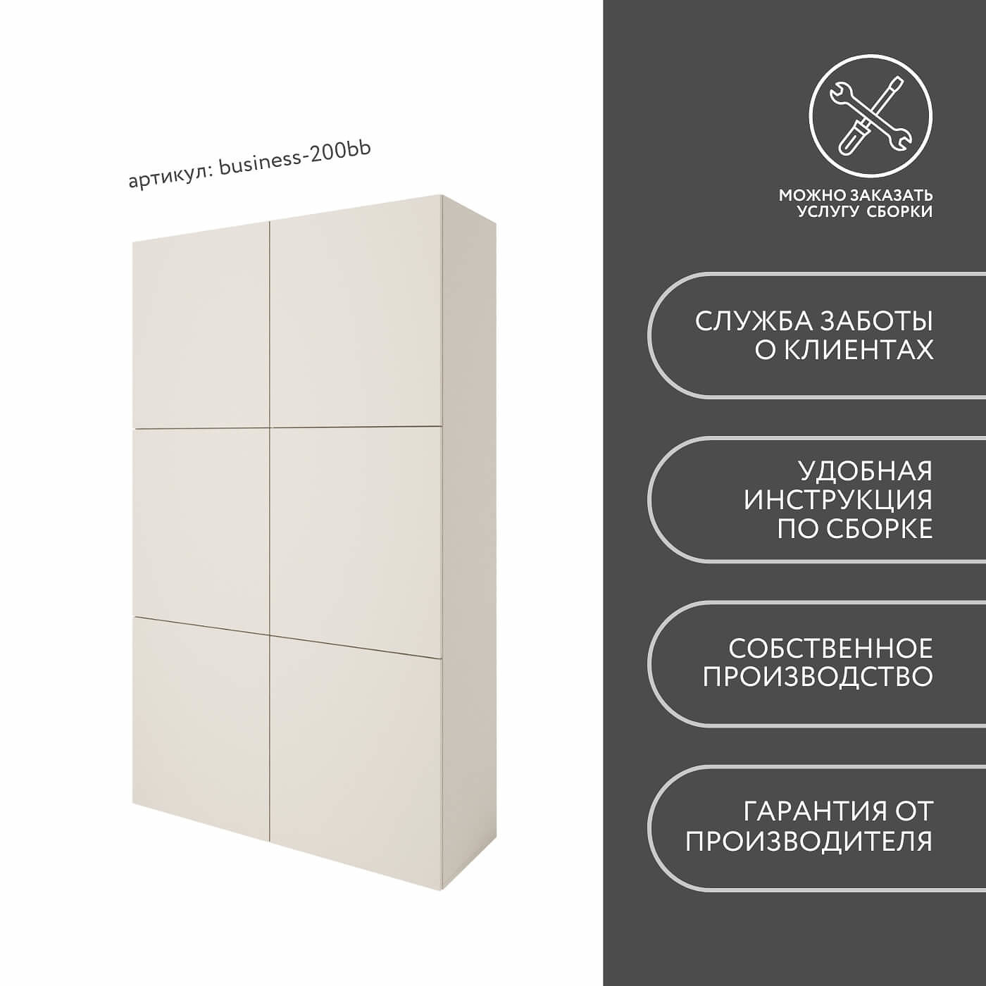 Шкаф Бизнес-200bb минимализм для офиса и спальни - фото 8 large