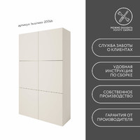 Шкаф Бизнес-200bb минимализм для офиса и спальни - фото 8 small