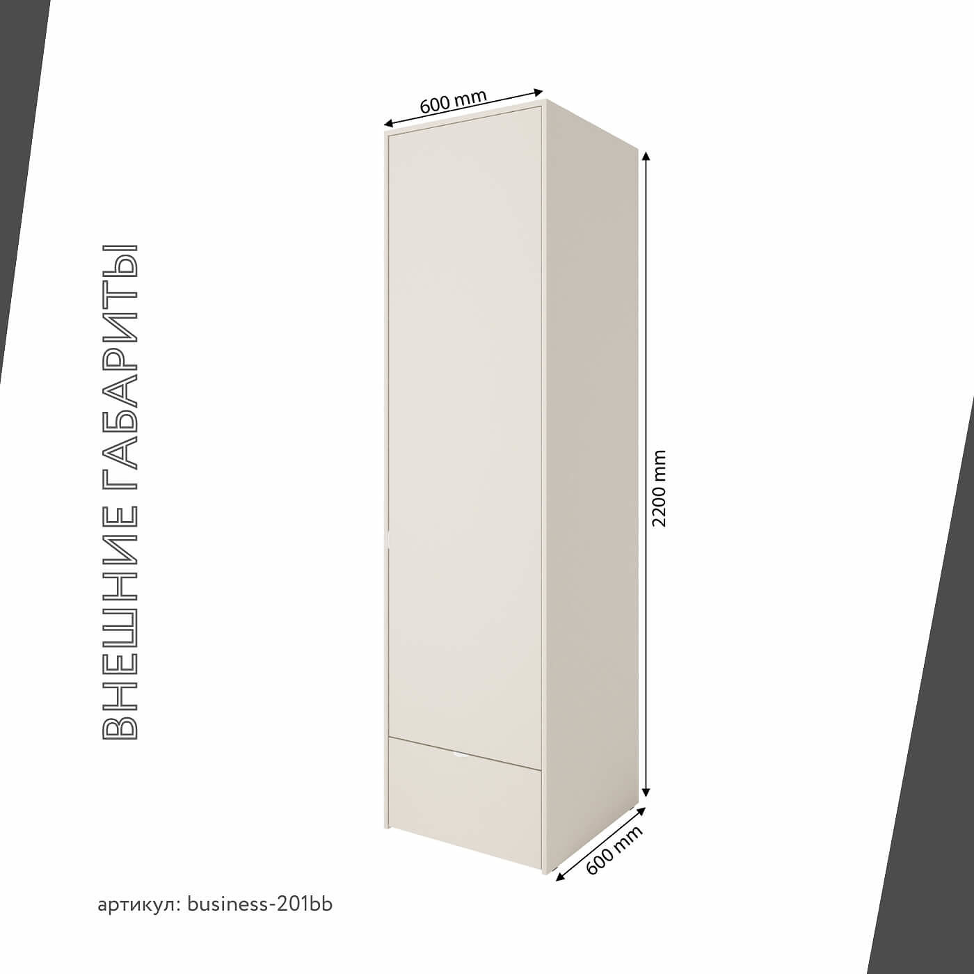 Шкаф Бизнес-201bb минимализм для офиса и спальни - фото 3 large
