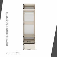 Шкаф Бизнес-201bb минимализм для офиса и спальни - фото 4 small