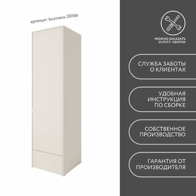 Шкаф Бизнес-201bb минимализм для офиса - фото 9 home Шкаф Бизнес-201bb минимализм для офиса - фото 9 home