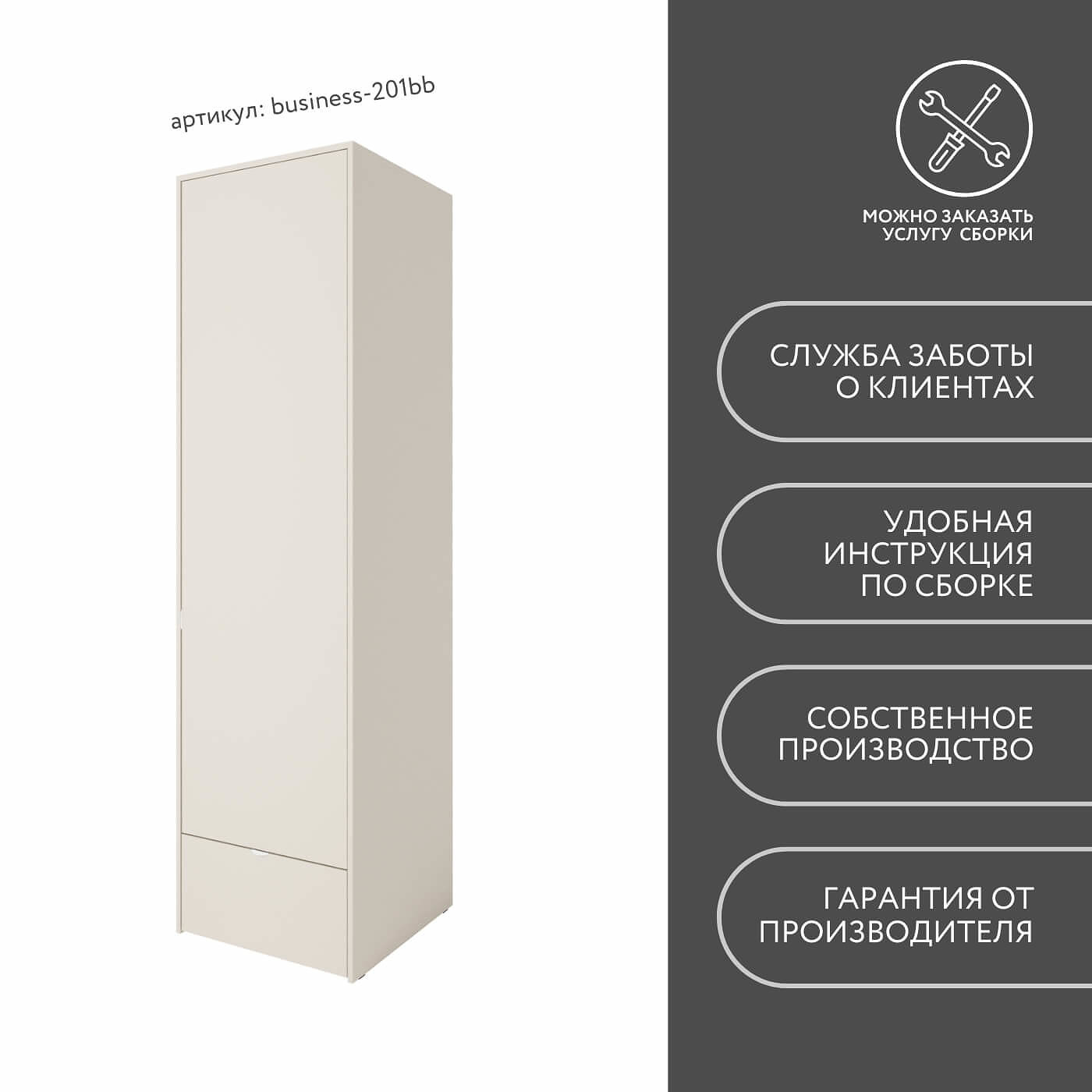 Шкаф Бизнес-201bb минимализм для офиса и спальни - фото 9 large