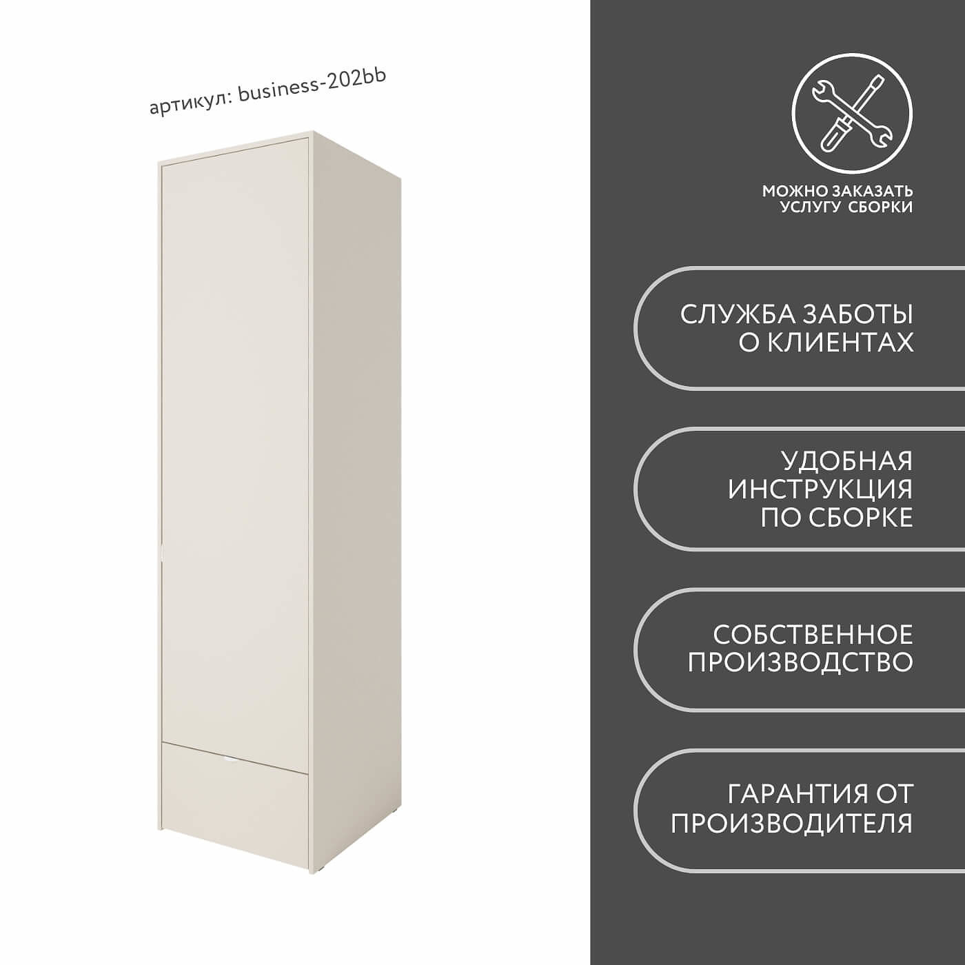 Шкаф Бизнес-202bb минимализм для офиса и спальни - фото 9 large