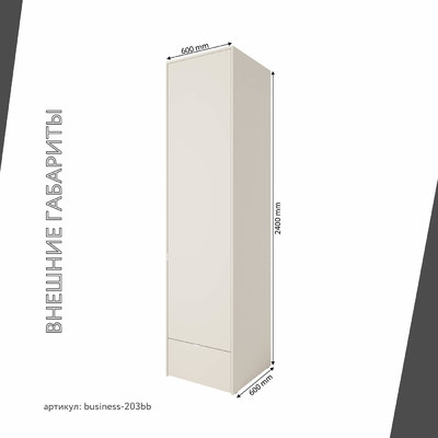 Шкаф Бизнес-203bb минимализм для офиса - фото 3 home Шкаф Бизнес-203bb минимализм для офиса - фото 3 home