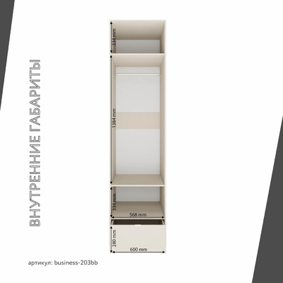 Шкаф Бизнес-203bb минимализм для офиса - фото 4 home Шкаф Бизнес-203bb минимализм для офиса - фото 4 home