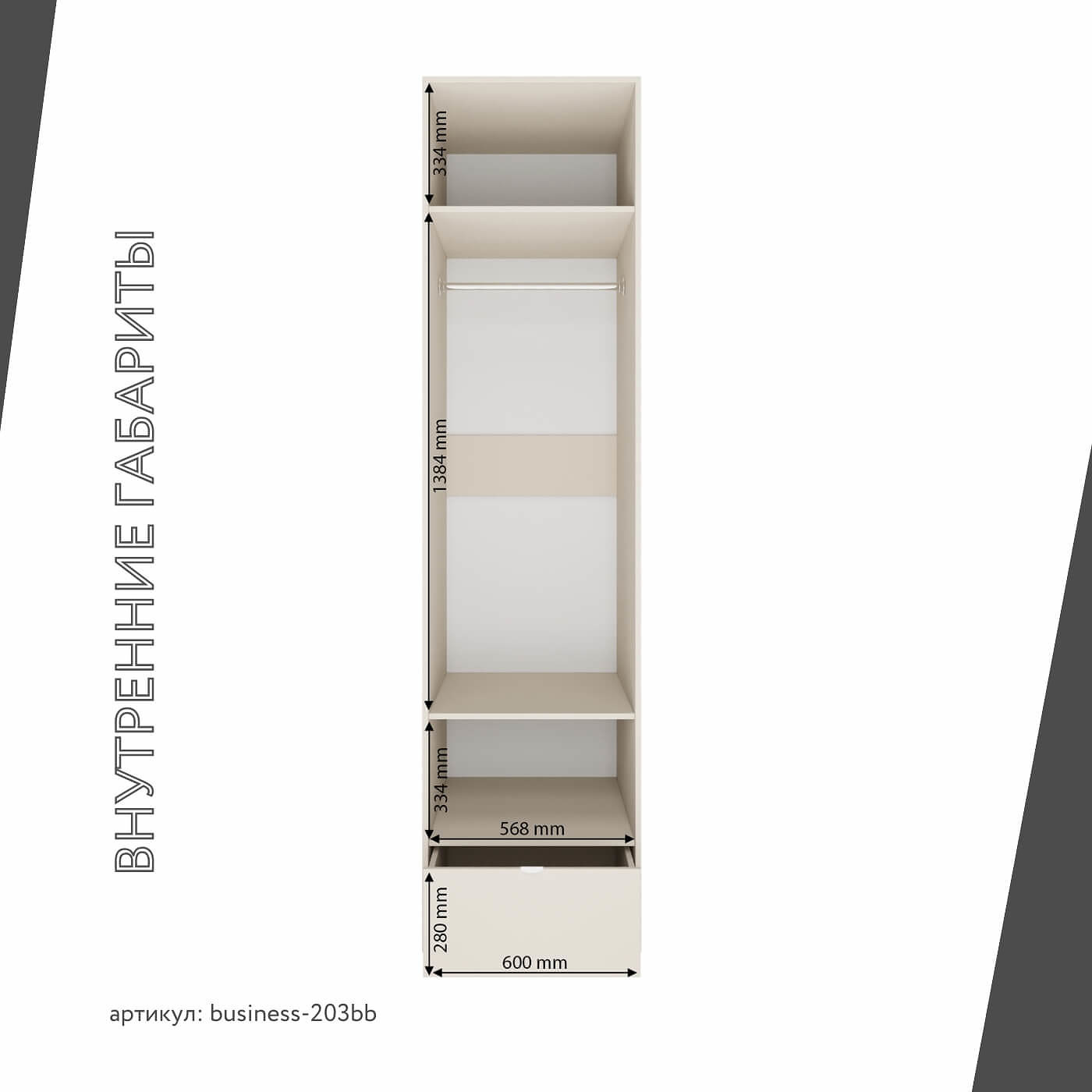 Шкаф Бизнес-203bb минимализм для офиса и спальни - фото 4 large