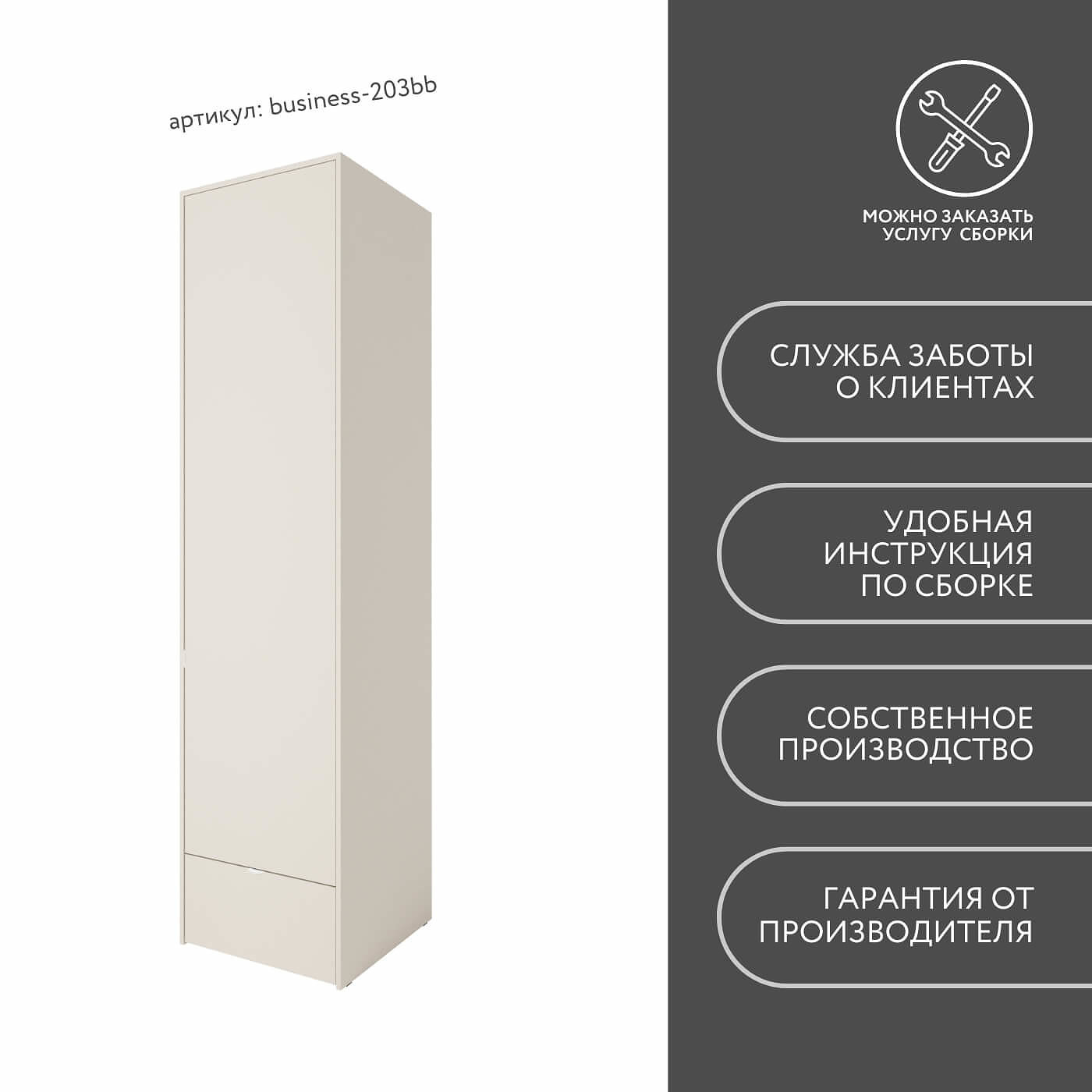 Шкаф Бизнес-203bb минимализм для офиса и спальни - фото 9 large