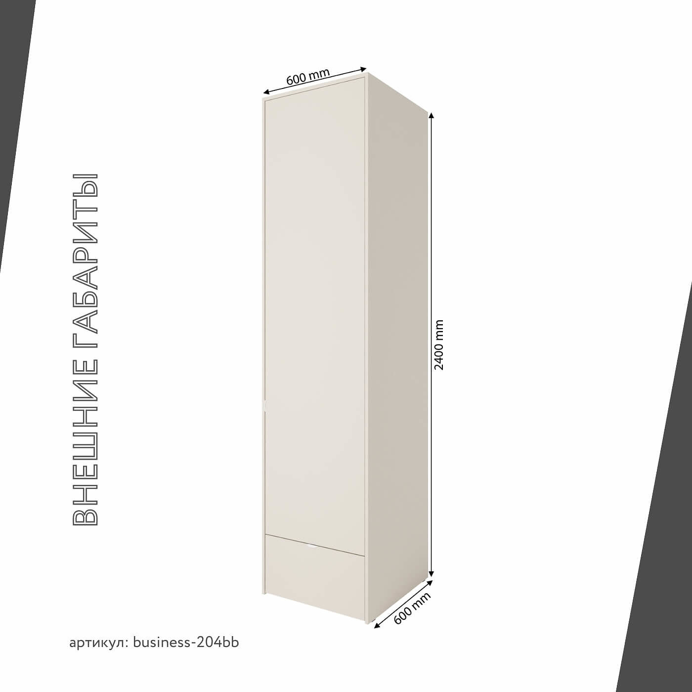 Шкаф Бизнес-204bb минимализм для офиса и спальни - фото 3 large