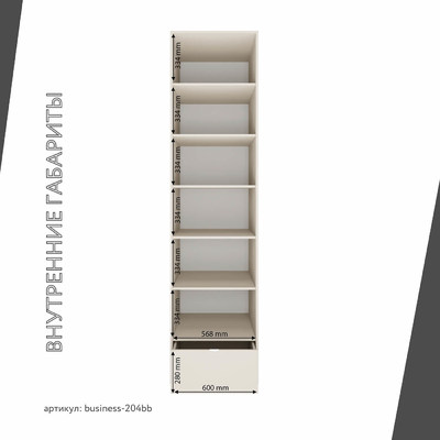 Шкаф Бизнес-204bb минимализм для офиса - фото 4 home Шкаф Бизнес-204bb минимализм для офиса - фото 4 home