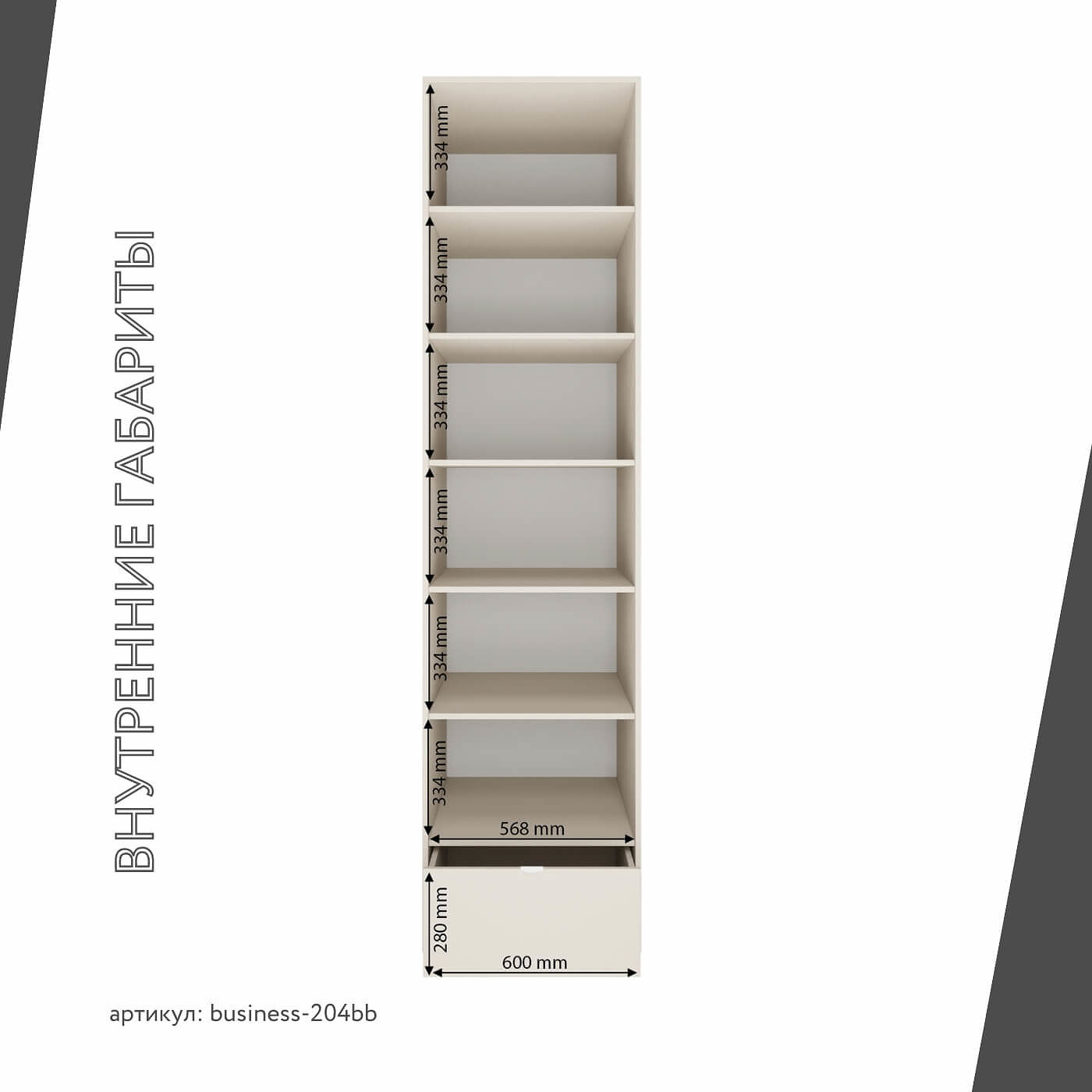 Шкаф Бизнес-204bb минимализм для офиса и спальни - фото 4 large