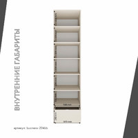 Шкаф Бизнес-204bb минимализм для офиса и спальни - фото 4 small