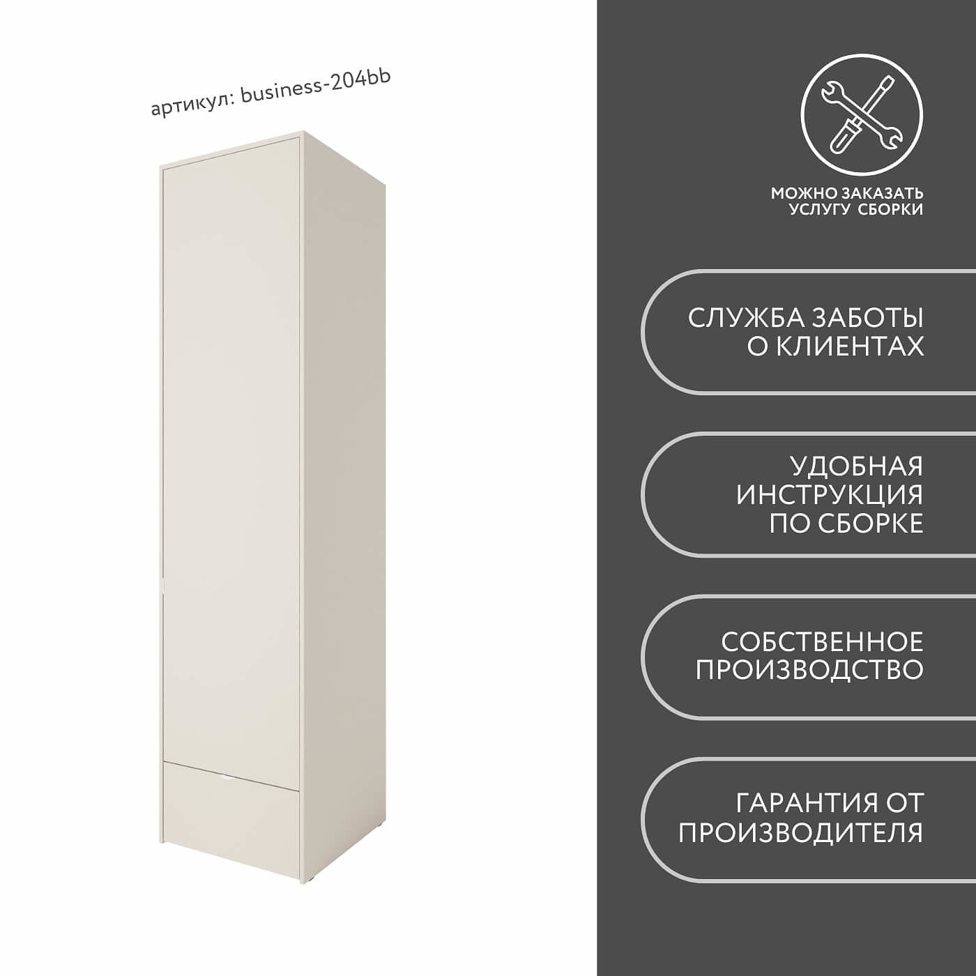 Шкаф Бизнес-204bb минимализм для офиса и спальни - фото 9 large