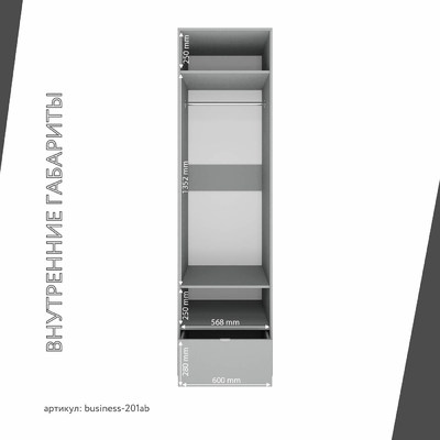 Шкаф Бизнес-201ab минимализм для офиса - фото 4 home