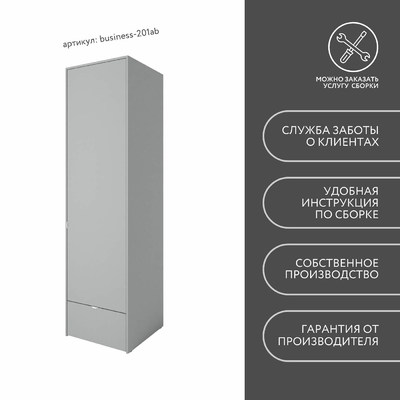Шкаф Бизнес-201ab минимализм для офиса - фото 9 home