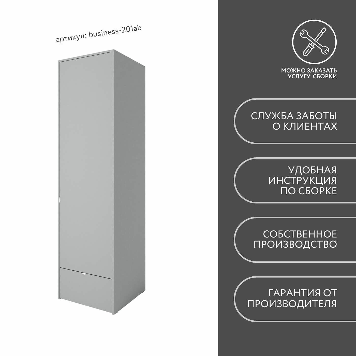 Шкаф Бизнес-201ab минимализм для офиса и спальни - фото 9 large