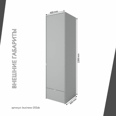 Шкаф Бизнес-202ab минимализм для офиса - фото 3 home