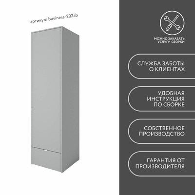Шкаф Бизнес-202ab минимализм для офиса - фото 9 home