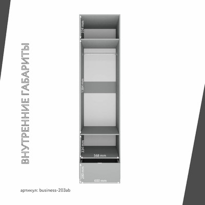 Шкаф Бизнес-203ab минимализм для офиса - фото 4 home