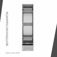 Шкаф Бизнес-203ab минимализм для офиса и спальни - фото 4 small