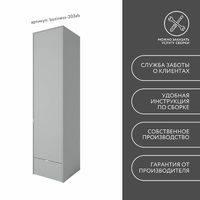 Шкаф Бизнес-203ab минимализм для офиса - фото 9 home