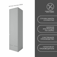 Шкаф Бизнес-203ab минимализм для офиса и спальни - фото 9 small