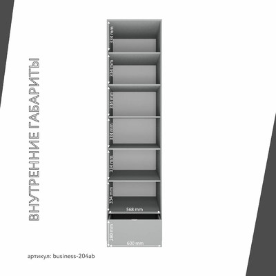 Шкаф Бизнес-204ab минимализм для офиса - фото 4 home