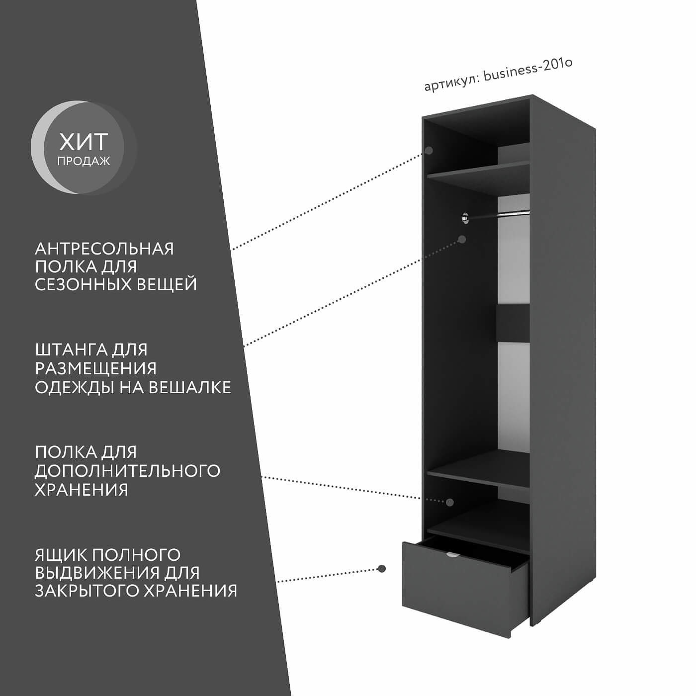 Шкаф Бизнес-201o минимализм для офиса и спальни - фото 2 large