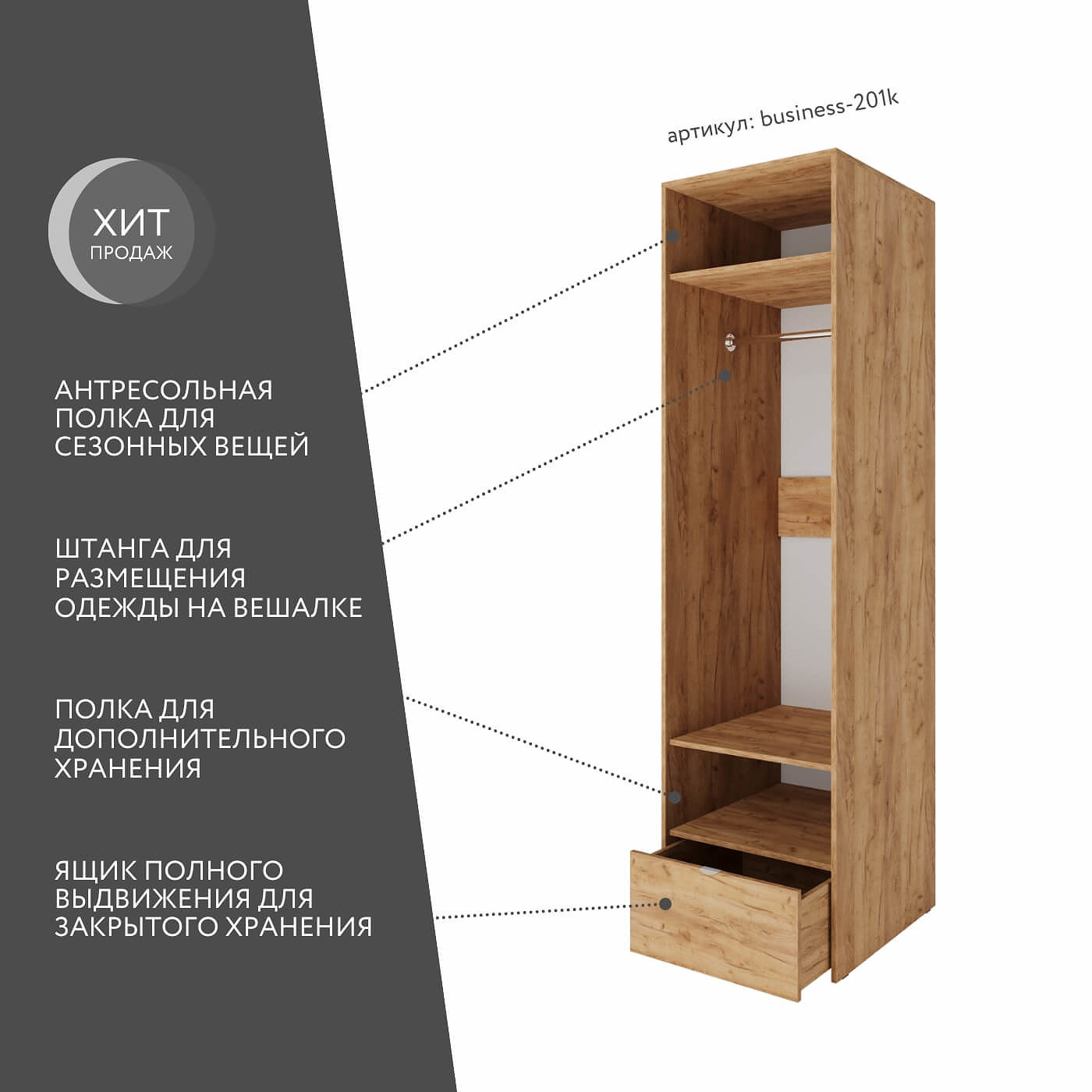 Шкаф Бизнес-201k минимализм для офиса и спальни - фото 2 large