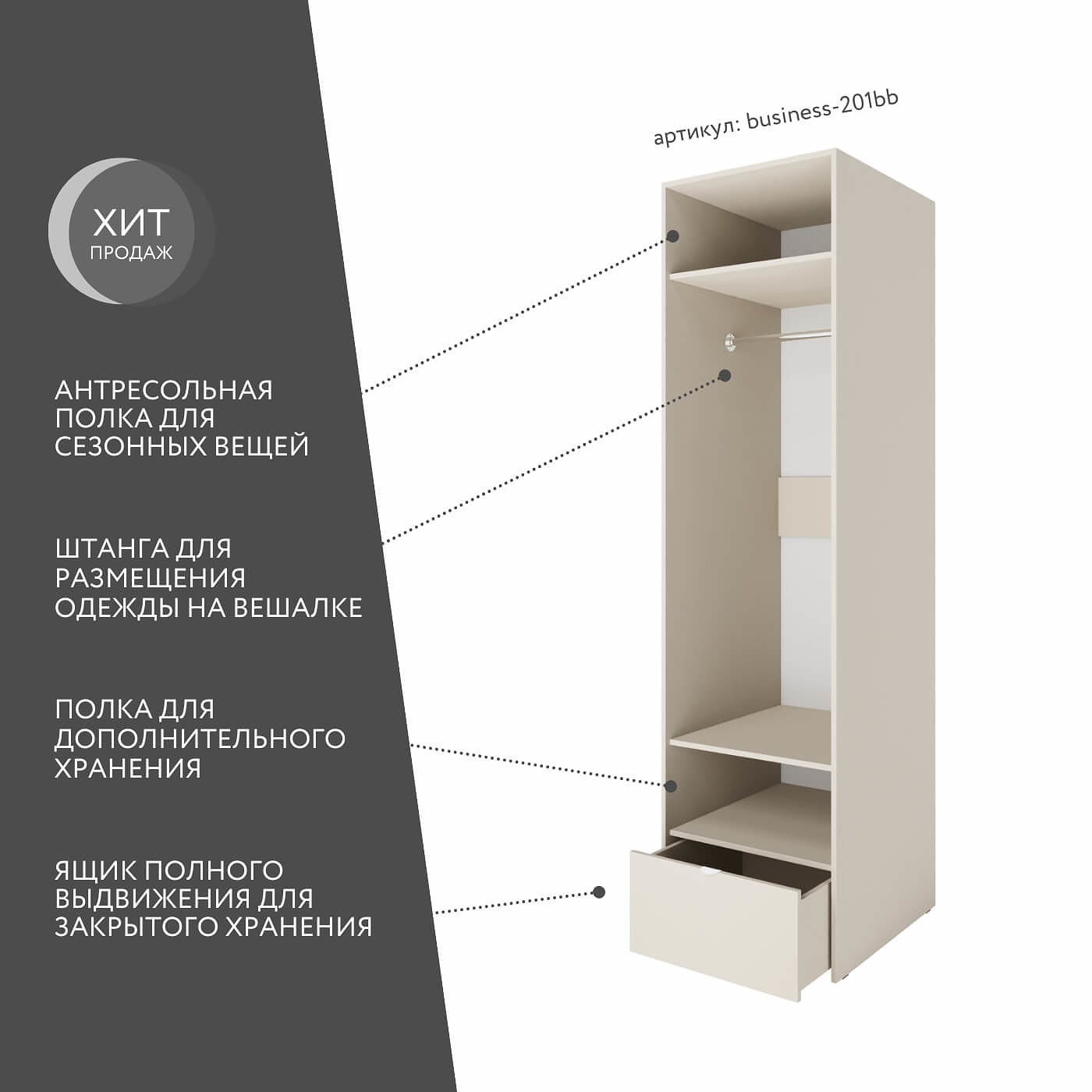 Шкаф Бизнес-201bb минимализм для офиса и спальни - фото 2 large