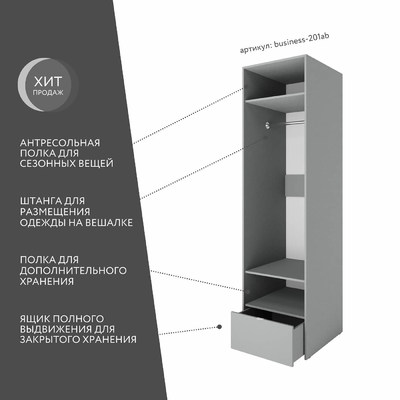 Шкаф Бизнес-201ab минимализм для офиса - фото 2 home