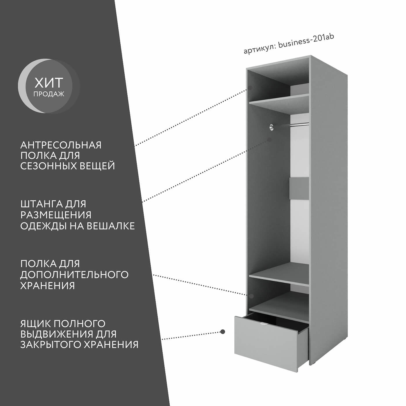 Шкаф Бизнес-201ab минимализм для офиса и спальни - фото 2 large