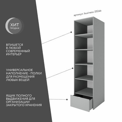 Шкаф Бизнес-202ab минимализм для офиса - фото 2 home