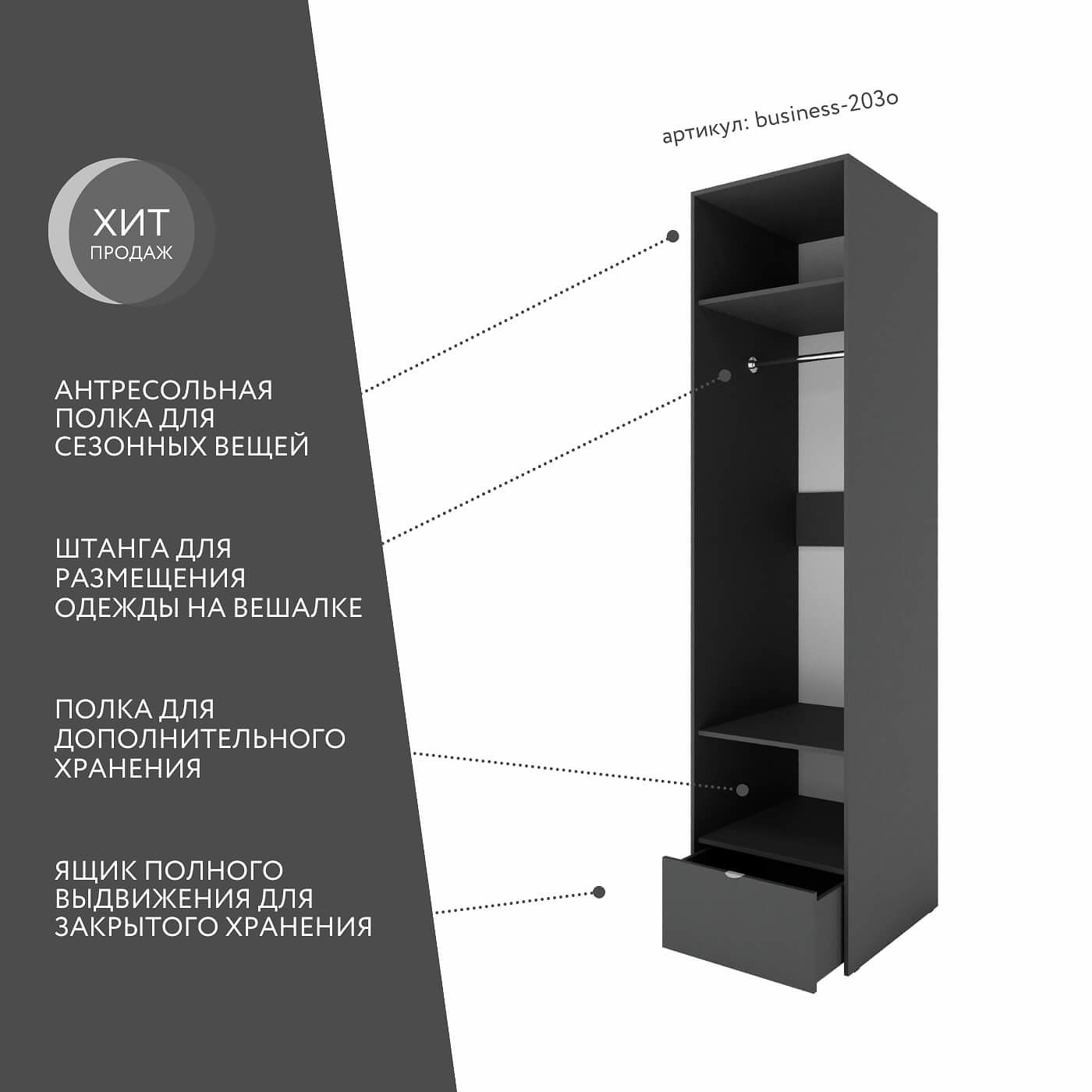 Шкаф Бизнес-203o минимализм для офиса и спальни - фото 2 large