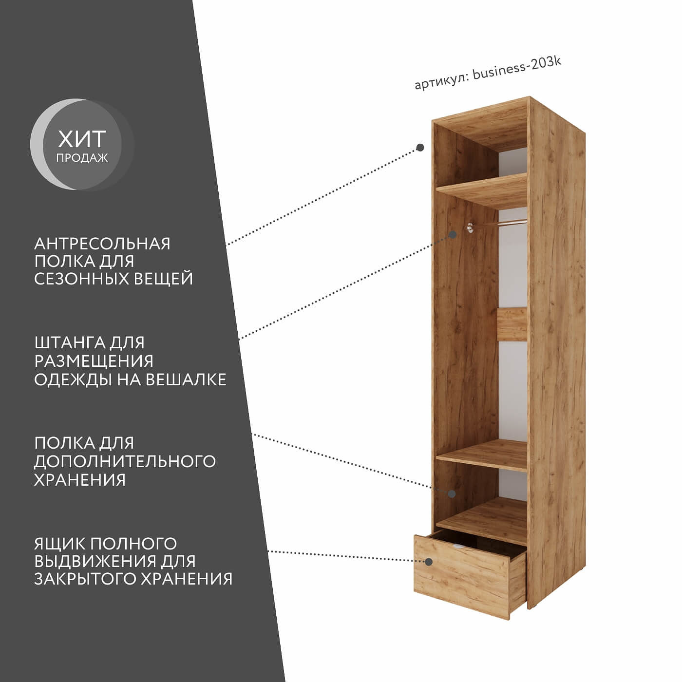 Шкаф Бизнес-203k минимализм для офиса и спальни - фото 2 large