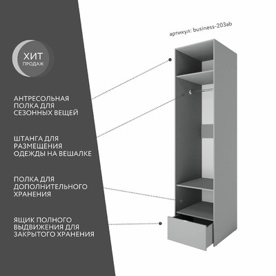 Шкаф Бизнес-203ab минимализм для офиса - фото 2 home