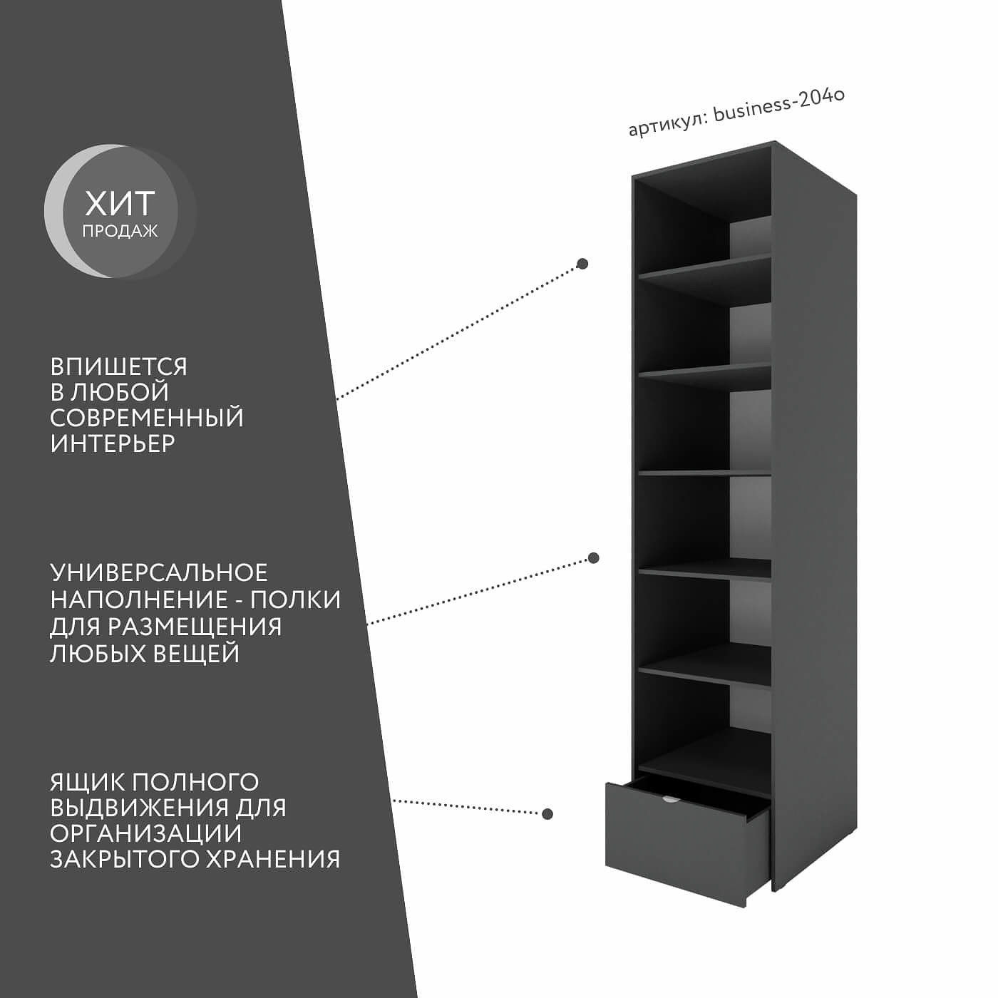 Шкаф Бизнес-204o минимализм для офиса и спальни - фото 2 large