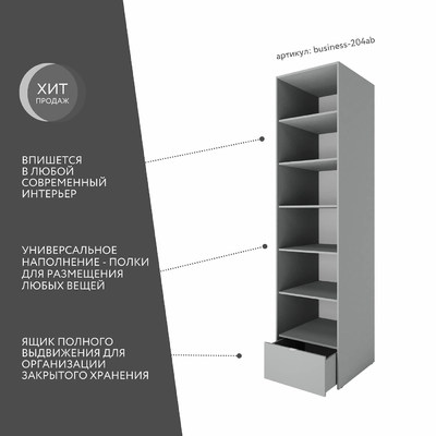 Шкаф Бизнес-204ab минимализм для офиса - фото 2 home